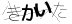 CAPTCHA